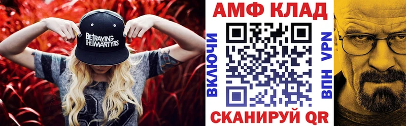 Купить закладки  Багратионовск  Амфетамин 97% 