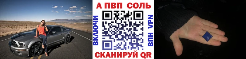 Купить  Багратионовск  А ПВП Соль 