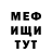 Метадон кристалл Ellina Noronen