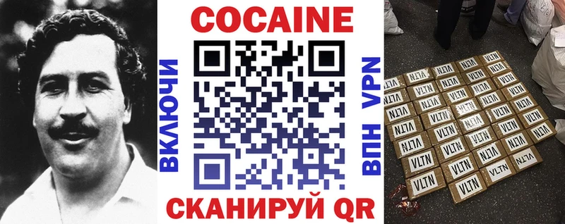 Купить  Багратионовск  COCAIN VHQ 