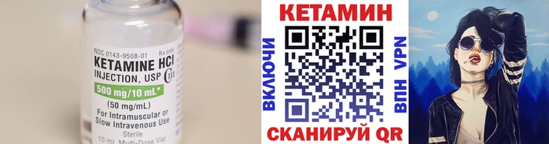КЕТАМИН ketamine  Купить где  Багратионовск 