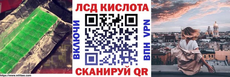 Лсд 25 экстази кислота Купить Багратионовск