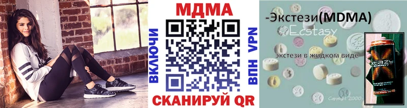 МДМА молли  Купить  Багратионовск 