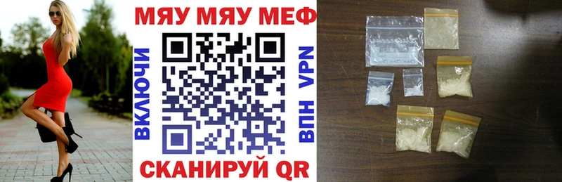 МЯУ-МЯУ VHQ Купить где Багратионовск