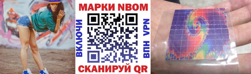 Купить закладки  Багратионовск  Марки NBOMe 1,5мг 