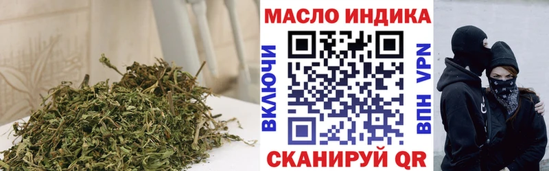 Купить закладки Багратионовск ТГК вейп